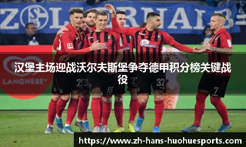 火狐电竞APP