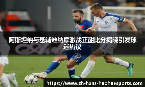 火狐电竞平台